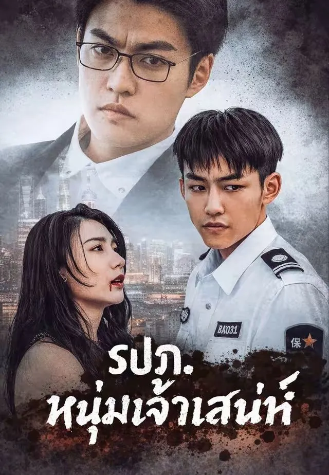 รปภหนุ่มเจ้าเสน่ห์