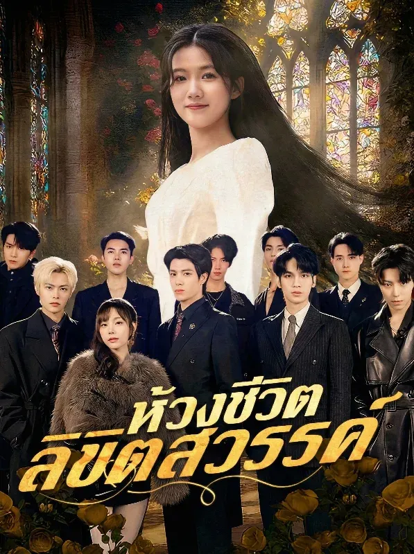 สัมผัสต้องห้ามsub